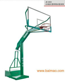 廣西籃球架廠家直銷 品質(zhì)保證，價格優(yōu)勢顯著